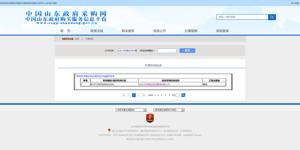 中信代理公司.png